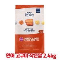 내추럴발란스 LID 고구마&연어 강아지 사료 (작은알갱이), 2.4kg