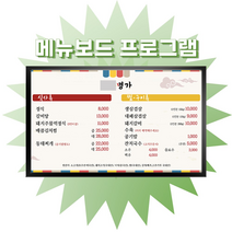 오픈행사사은품 창사기념 레이월드 메뉴보드