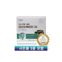이노헬스앤케어 초록입홍합오일 27000mg 120캡슐 4개월분 고함량 건강 사은품 3종