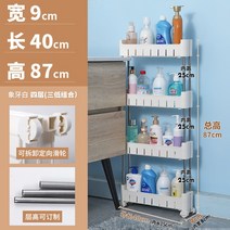 틈새수납장9cm 틈새 다용도 수납대 주방 욕실 화장실 좁은 틈새 초다층 선반 이동 가능 32번 AR Z, 9 폭 40 장 기둥 4 층 87 고