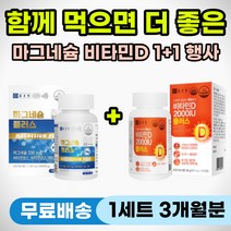 안면 얼굴 근육 눈 눈밑 눈가 눈꺼풀 떨림 신경영양제 손발 떨림 저림 저릴때 어깨 종아리 승모근 뭉침 신경 통증 종아리쥐날때영양제 근육뭉침 마그네슘 잠안올때 영양제 안정 이완