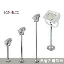 LED투광기파이프 간판 연결대조절 30 60 90, 90cm투광기파이프, 1