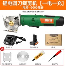 가죽원단 재단기 제단기 원단재단기 커터기 재단 전용 의류 가죽피할기 가죽절단 전동 핸드가위, 옵션3