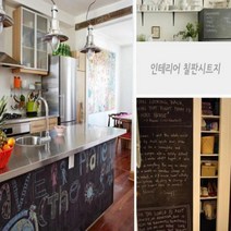 접착식 리폼 인테리어 칠판시트지 낙서판데코시트지 접착시트지 리폼인테리어필름 칠판시트지 낙서칠판 벽데코시트지 물칠판 인테리어시트지 벽스티커 강의실보드판 방수시트지, 화이트 보드