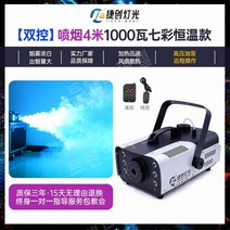 스모그 기계 1500w LED 연무기 연막 피톤치드 탈취, 1000W 항온 모델 + 스모크 오일 2병