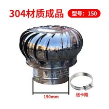 벤츄레이터 회전식 304 스텐 지붕 환기 건물옥상 후드캡 무동력 공장 농장 배기 150mm, 150mm 단일옵션