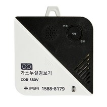 신형 일산화탄소 CO 경보기 감지기 국산 KFI 캠핑 차박 안전 수산홈텍 COB-380, COB-380(블랙)