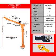 차량 트럭 탑재형 기중기 호이스트 1톤 카고 크레인 12v24v 탑재 1t 2t 220v 전기 소형 리프트, A