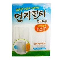 [에이치플러스몰] 방충망 먼지 필터 윈도우용 1P 찍찍이 탈부착 창문, 선택:본상품, 상세 설명 참조