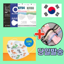 국내산 KF94 KF80 KFAD 비말차단 황사 일회용 덴탈 3d 3q 입체 3중 4중 필터 패션 아동 소형 마스크 10매 30매 50매 100매, 01. KF94 대형 화이트 30매