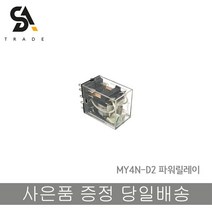 오므론 릴레이 MY4N-D2