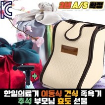 이동식 건식족욕기+마사지건 한일의료기, 상세페이지 참조
