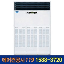 캐리어 냉방정속형 스탠드에어컨 CP-406(AX) CP-755AX/Y(삼상) CP-1008AX(380V) CP-1508AX CP-2008AX 중대형 업소용 설치비별도, CP-406(AX) 36평 삼상