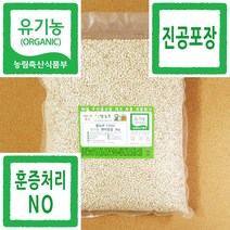 현미찹쌀 쌀농부 (국산) 유기농 현미찹쌀 3kg (유기농법+훈증처리NO)