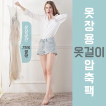 리빙러버>맨손 옷걸이 압축팩 캠핑 여행용 패딩 롱패딩 보관 옷 수납 의류 노펌프 진공팩, A형 : 105cm x 70cm” class=”wr-img”></a></div></div></div></div><div class=