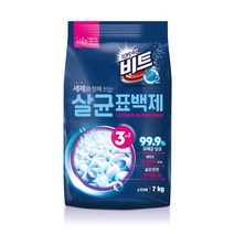 비트O2 대용량 살균표백제 7kg 흰옷 신발 섬유 산소계, 비트O2 살균표백제 7kg 1포