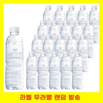 욜케이유 워크샵 행사 수련회 삼다수 라벨 무라벨 랜덤발송 생수 물 500ml 15+5 20개입, 500ml 180개