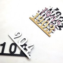 혁이우드 아파트호수판 - 호실판 객실 번호판 현관문패 방번호 동호수, 1. 3글자(숫자), 40. 메탈 유광 옐로우골드