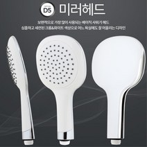 가정용 물줄기 수압센 거울 샤워기헤드 수압강한 모텔, 1개