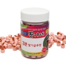 뽕가네 3분 딸기글루텐 미끼