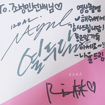 중고 CD) 열두달(12DAL) - 일초하루 (친필 사인) (디지팩)