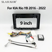 기아 리오 YB - 캔버스 케이블용 오디오 피팅 자동차 라디오 대시 보드 GPS 스테레오 패널 2 Din DVD 프레임 장착용 9 인치, 03 Frame Cable