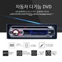 카오디오 차량용 12V 24v 트럭 화물차 CD 블루투스, 패키지 A, DVD 디스크 플레이어 12V