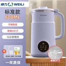 죽제조기 두유 만드는기계 죽탕기 콩물 만들기 자동, 스탠다드 퍼플 600ml