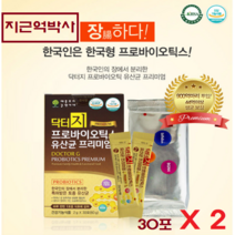닥터지 프로바이오틱스 지근억 유산균 비피더스 유산간균 락토바실러스 애시도필러스 가루 토종유산균 유아 임산부 수험생 장에좋은 영양제, 2박스