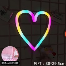 LED 컬러 램프 유니크한 벽장식 무드등 레터링 네온사인, 알록이 하트