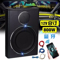 시트 우퍼 카 오디오 Bluetooth 앰프 서브우퍼 12v 더블 스피커 액티브 초박형 서브우퍼 시트, 블루투스 서브우퍼와 함께, 더블 혼, 만능인