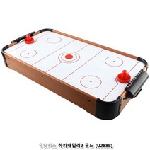 어린이날 가정용 보드게임 테이블 하키 우드 집콕놀이 파티룸 친구 MT준비 집데이트 블럭쌓기 송년회 가족