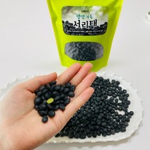 서산 국산서리태콩 500g 700g 2021년 수확
