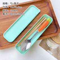 수저세트 커트러리 숟가락 젓가락 휴대용 선물 도시락, 수저세트:당근그린