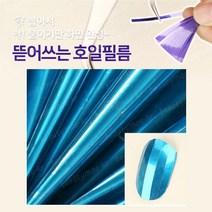 [안산뷰티모아] 네일스케치 원터치 호일필름 쏙! 뽑아서 착!~ 붙이기 가위가 필요없는 호일~ 100장 2m 3m 5m (수량구매환영) 안산뷰티모아, 1개, [5mm]5번