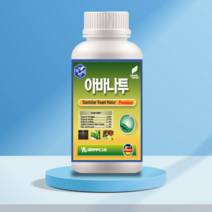 [농사마트] 아바나투 200ml 유리아미노산 냉해회복 이사비온 코리아아그로