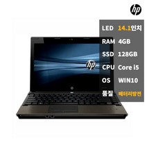 중고노트북 리퍼 HP 4321S 방전 저렴한 사무용 업무용