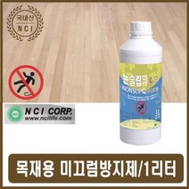 [RAΞ] 마루바닥 목재나무 체육관 유아시설 미끄럼방지 넌슬립 안전코팅제 넌제 코팅제 논슬립 방지제 슬립 논제 ▷_8θ270eA, θ본상품w, ★옵션없음[無]