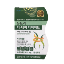 뉴트리디데이 다이어트 애프터 스피드컷, 1개, 500mg x 56정