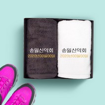 송월타올 산악회 동호회 기념품 수건 인쇄무료, 1장, 10. 30수130g 여름-색상랜덤(배송메세지 기입)