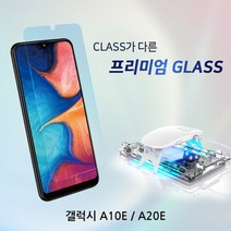 경화기 A20e UV 강화유리 액정보호필름 풀커버 A10e 화이트스톤 돔글라스, 상세페이지 참조