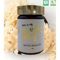 꽃송이버섯 분말 가루 100%/P0000GYW