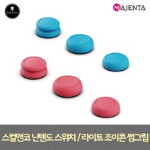 스컬앤코 닌텐도 스위치 / 라이트 조이콘 썸그립, 자시안+자마젠타, 1개