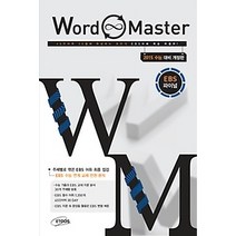 [개똥이네][중고-중] 워드 마스터 Word Master EBS 파이널 (2014)