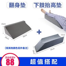 욕창 방지 자세 체위변경 쿠션 바디 필로우 편마비 사지마비 재활 운동 베게