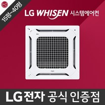 상가시스템에어컨 LG전자 휘센 듀얼베인 15-40평 설치비별도, TW0900A2SF