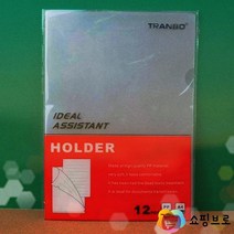 L자 파일 홀더 12개입 / L화일 L파일 / 투명 파일철 A4 엘자파일