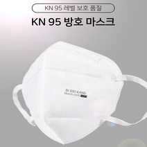 KN95 KN95마스크 10개 방역마스크 마스크대형 황사마스크 방호마스크, 10매
