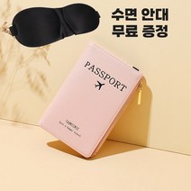 파스텔톤 해외 여행 여권 지갑 수납 집업