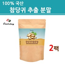 참당귀 데커신 분말 추출 가루 국산 뿌리 잎 씨앗 차 파우더 국내산 대용량 중금속 검사 완료 인증 제품 효능 실속형, 2팩